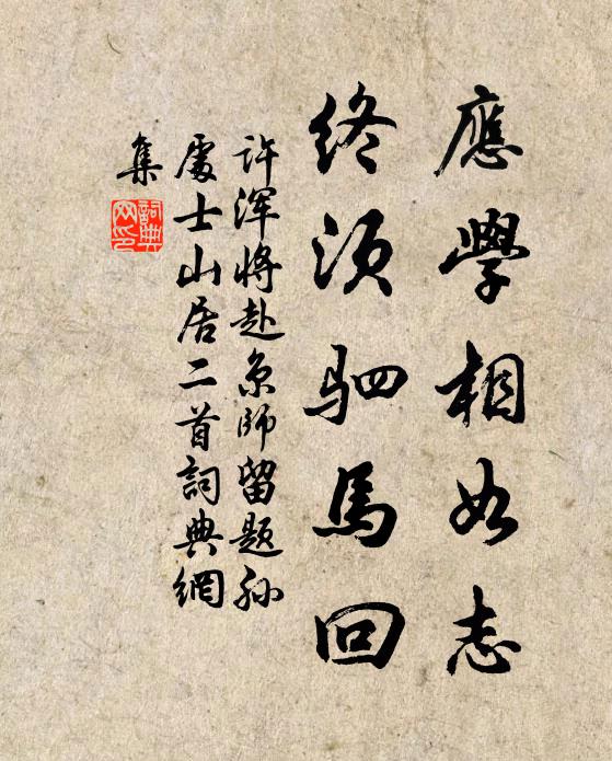 何必議郎博士，千秋萬歲稱呼 詩詞名句