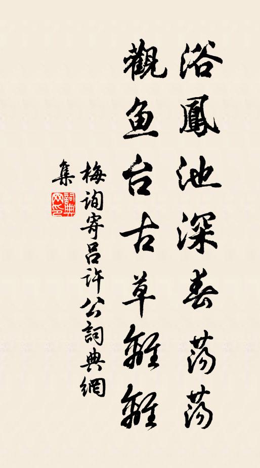 爛腸來雕蚶，隨貢入中國 詩詞名句