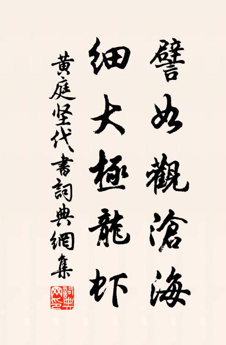 不能雖欲止，怳若失其方 詩詞名句