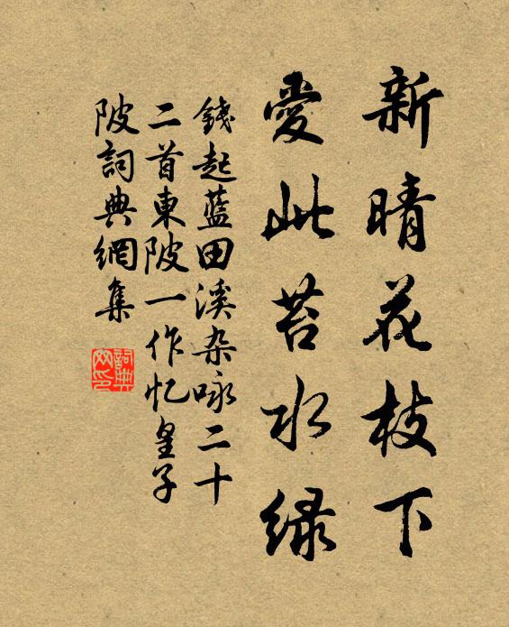 把酒留春春不住,柳暗江頭 詩詞名句