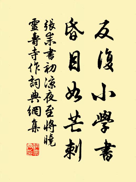 擾擾紅塵竟何事，此身宜老白雲秋 詩詞名句
