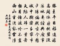 次韻王才元少師酴醿原文_次韻王才元少師酴醿的賞析_古詩文