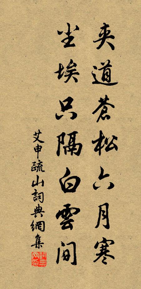 單于感漢恩,邊境得安康 詩詞名句