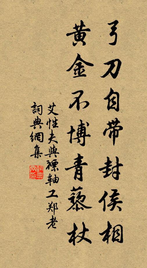 學非無用處，命自不逢時 詩詞名句