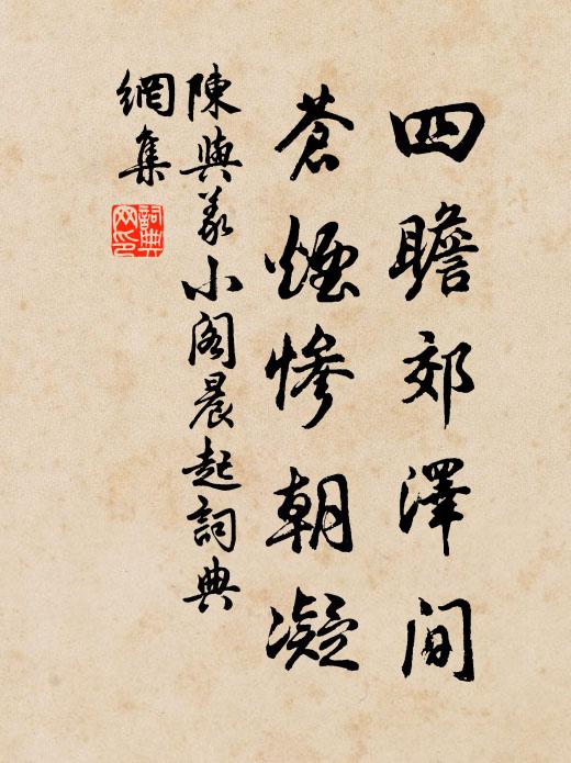 半祿未及車先懸 詩詞名句