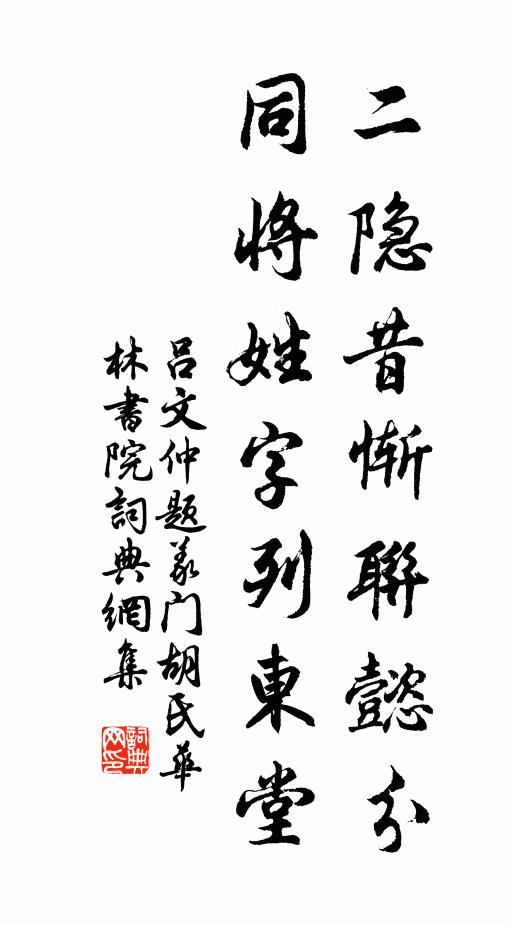 秋風挾佳月，流光侑孤坐 詩詞名句