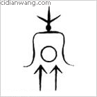 徐百家姓_徐姓介紹_徐百家姓排名