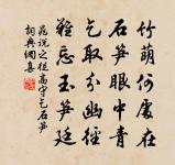 信道人歸西京原文_信道人歸西京的賞析_古詩文