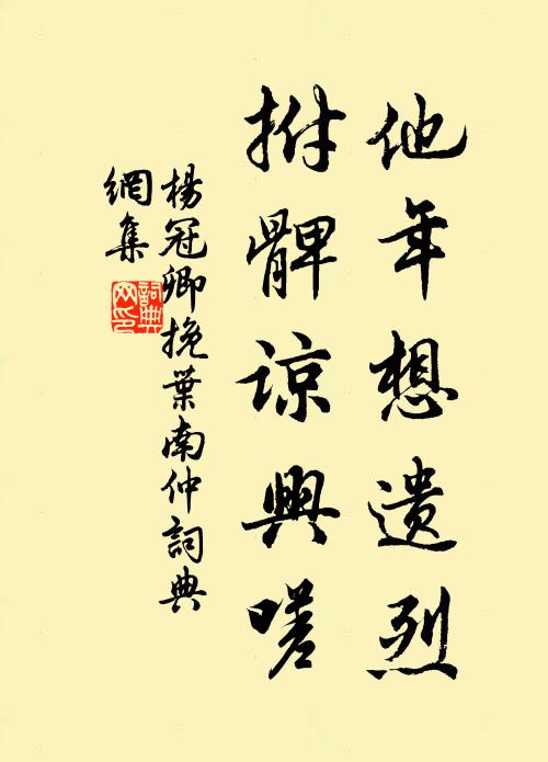 既受鴻名，又多受祉 詩詞名句