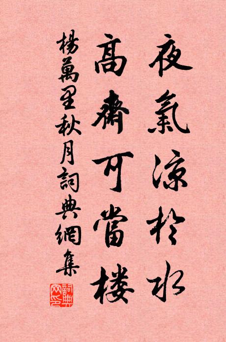 相陪二妙平生友，老矣襟期共一丘 詩詞名句