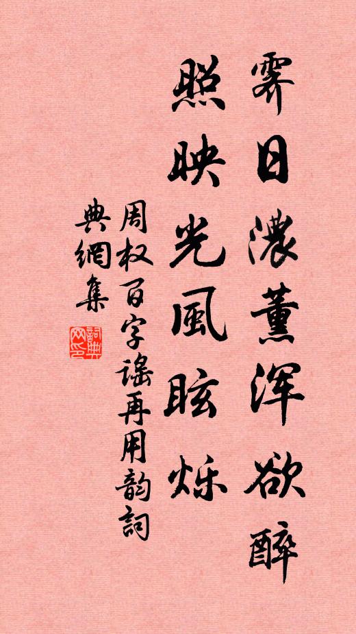 儀容白皙上仙郎，方寸清虛內道場 詩詞名句