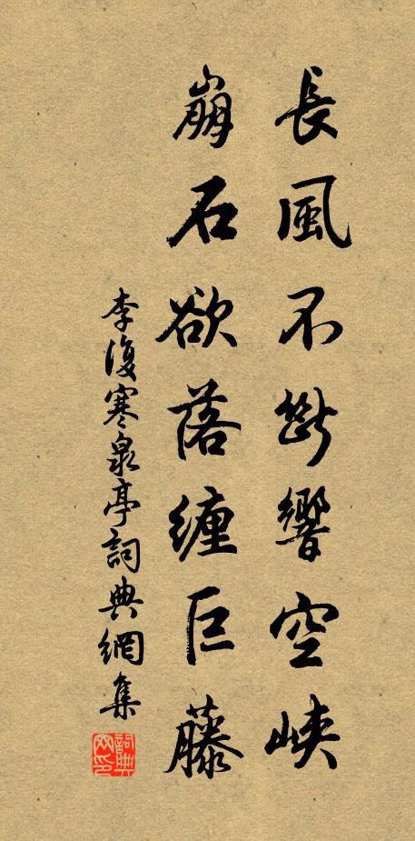 浴雪精神,倚風情態,百端邀勒春還 詩詞名句