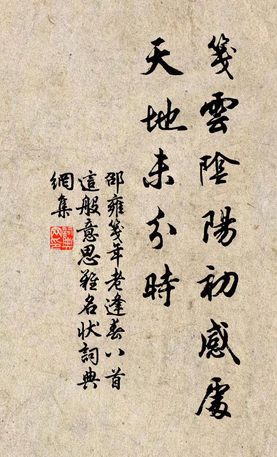 而無寵自請行,誠一污賤女子耳 詩詞名句