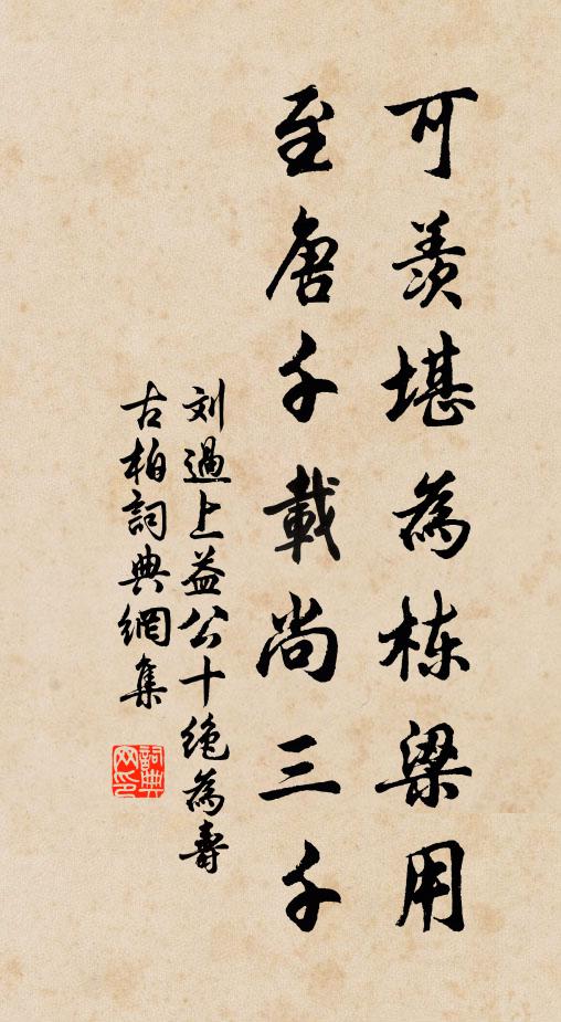 嘆江海飄零,離恨難禁 詩詞名句