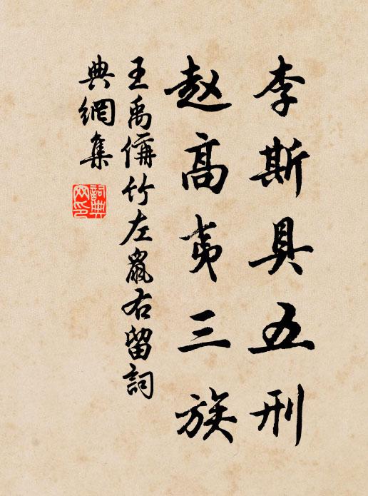 閏節開重九，真游下大千 詩詞名句