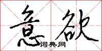絞接的意思_絞接的解釋_國語詞典
