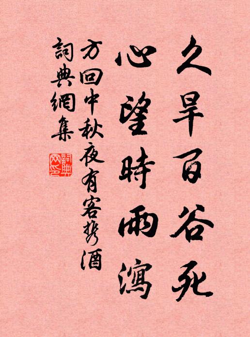 岩坰無俗土，宅舍有高樓 詩詞名句