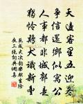 滿庭芳 鳴鶴餘音卷三原文_滿庭芳 鳴鶴餘音卷三的賞析_古詩文