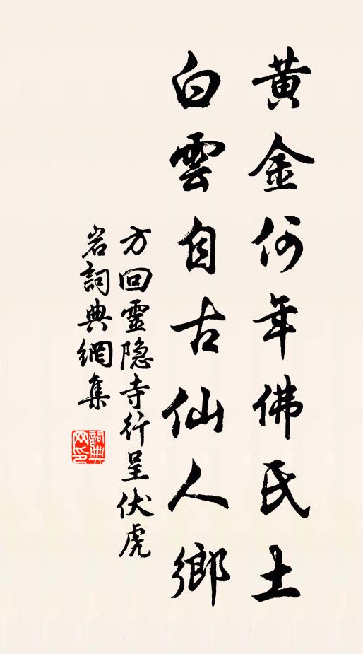 竟與尚書佩,遙應天子提 詩詞名句