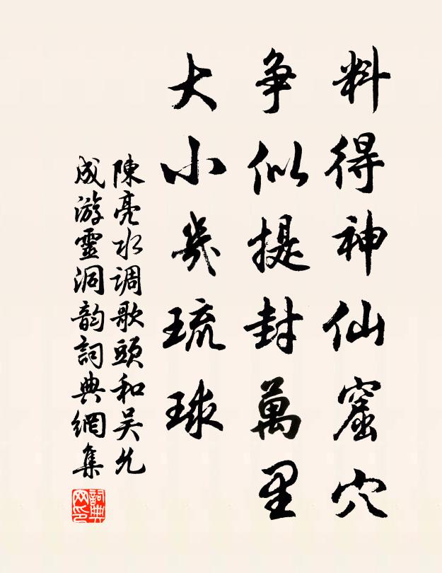 小草不自貴,已鑄出山錯 詩詞名句