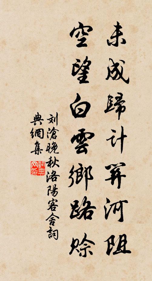 風幡招客游,曠望隔苹汀 詩詞名句