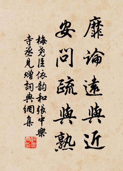 空庭向晚春雨微,卻斂寒香抱瑤萼 詩詞名句