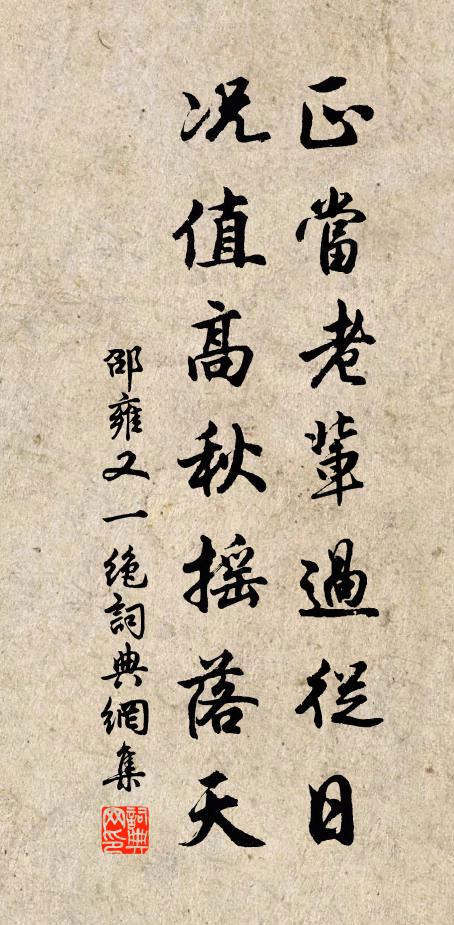 昔賢多使氣，憂國不謀身 詩詞名句