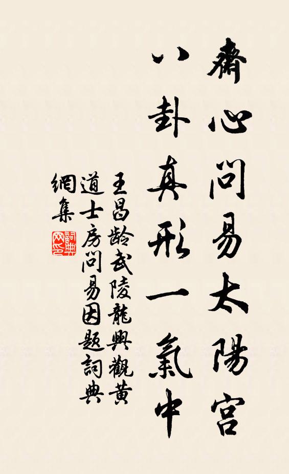 雪暗天山道,冰塞交河源 詩詞名句