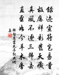 青青澗上松，廖廖澗底柏 詩詞名句