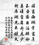 大槐宮中作螻蟻,醒來聞此心豁喜 詩詞名句