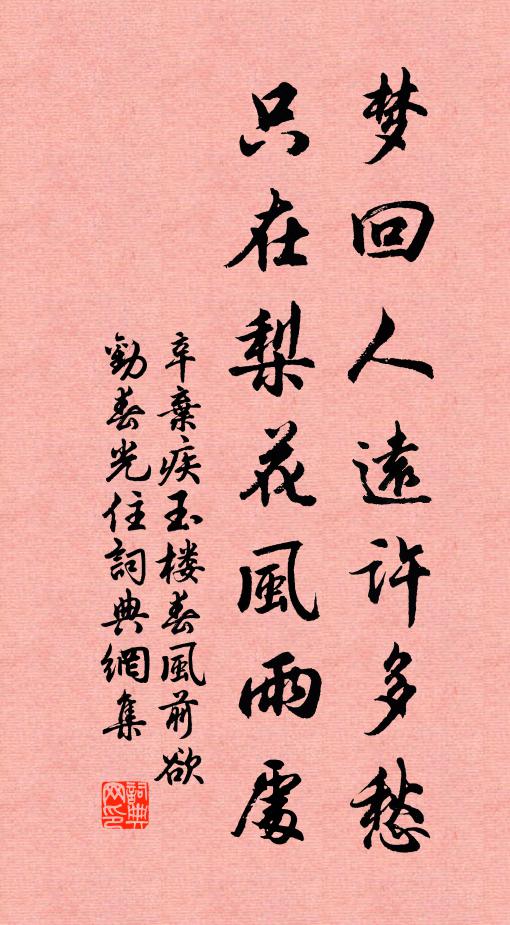 叨同靜者來,正值高雲閒 詩詞名句