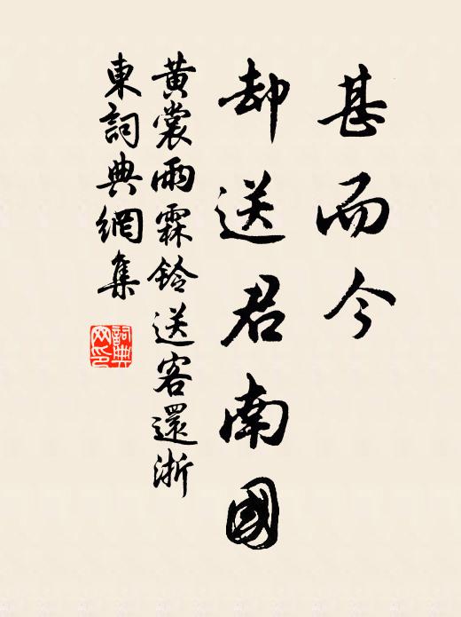 黝牲在列，黃琮俯映 詩詞名句