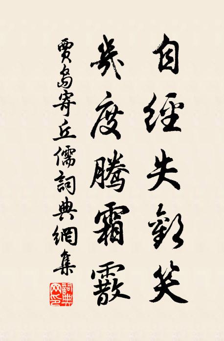 渭曲逢，湘江別 詩詞名句