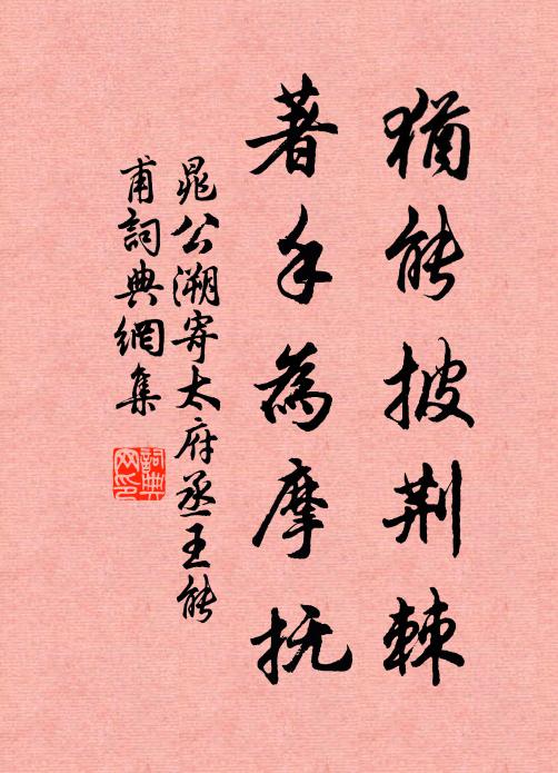 雲龍雙輔,匣龍雙起,當年楚尾吳頭 詩詞名句