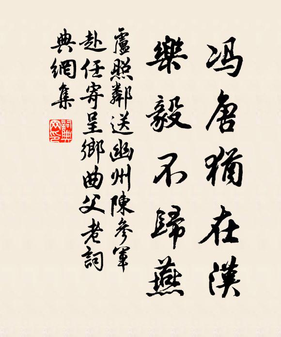 受刃割老腸,容易生酸辛 詩詞名句