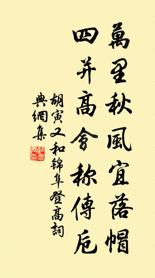 鳥度山家曲,泉清佛界塵 詩詞名句