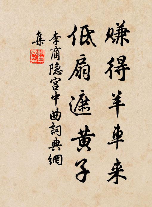 日長原野靜，杖策步幽巘 詩詞名句