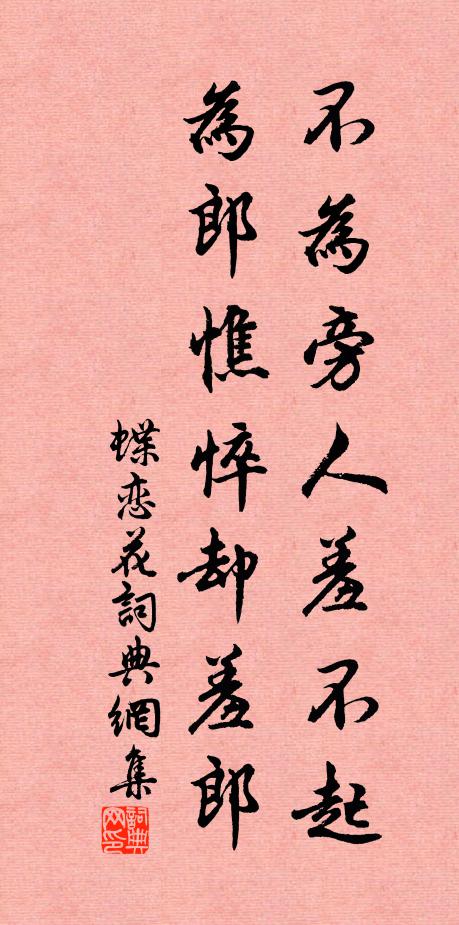 南遊且未返,江海共滔滔 詩詞名句