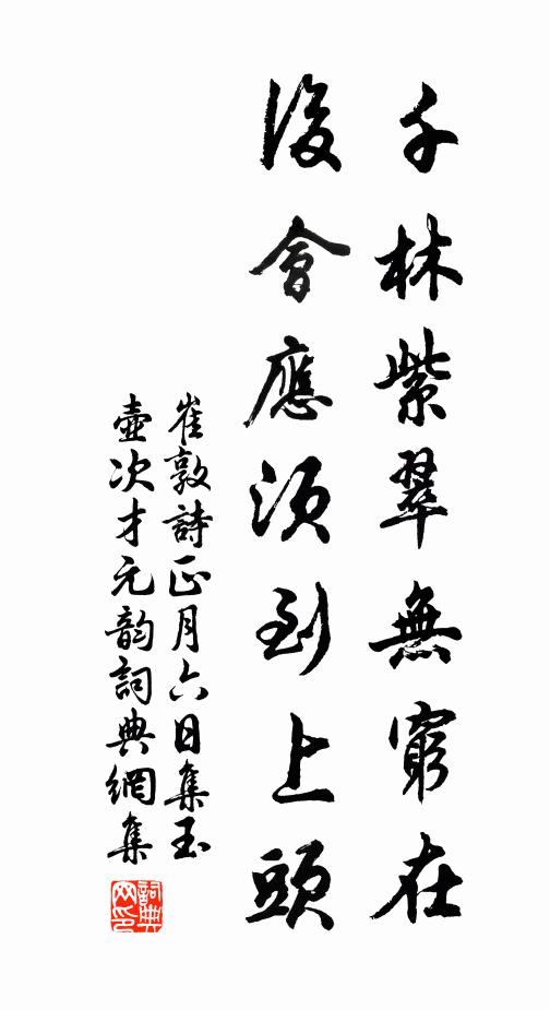 一味懶堪醫傳僻，五窮技不害詩孱 詩詞名句