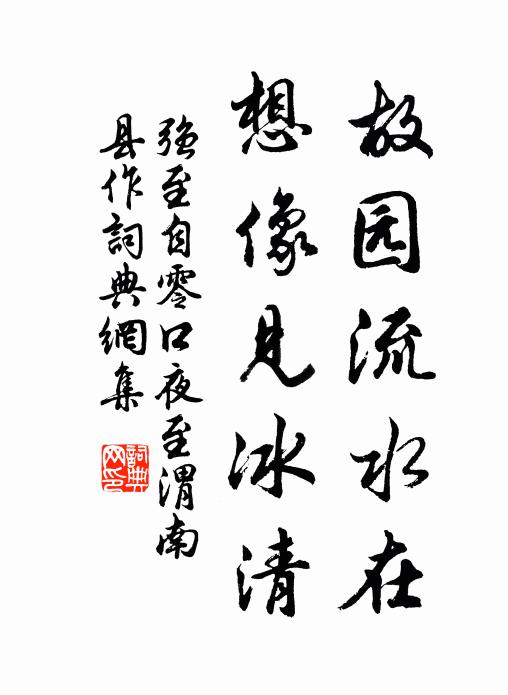 吳天且不容,膴仕駢姻婭 詩詞名句