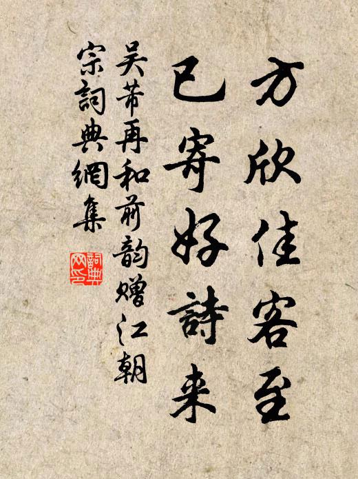 師主與收珠翠後，君王看戴角冠時 詩詞名句