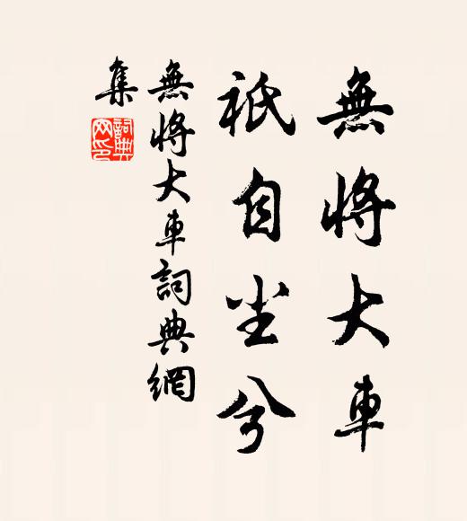 白雲三耳真人家，磵霜不死菖蒲華 詩詞名句