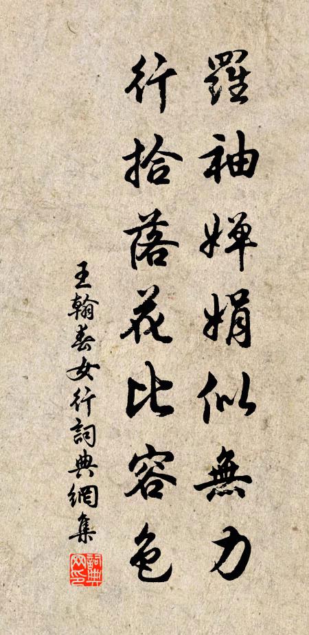 誰言膚寸像,勝力妙人天 詩詞名句