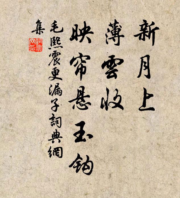 挺節冰霜後，論交歲月長 詩詞名句