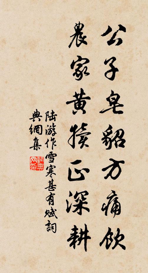 不慕張平子,寧希王仲宣 詩詞名句