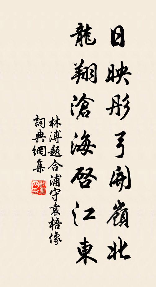 身似何郎全傅粉,心如韓壽愛偷香 詩詞名句