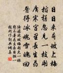 灝氣參橫，塵埃洗盡，玉管濡冰雪 詩詞名句