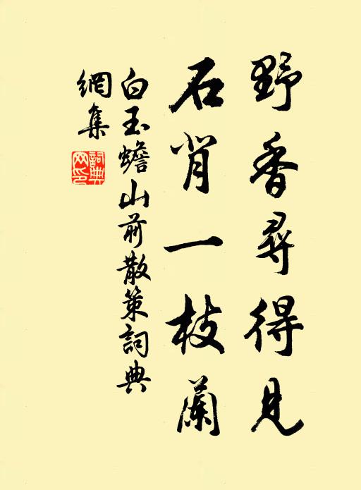 遊戲琴棋書畫,人間世、別有方瀛 詩詞名句