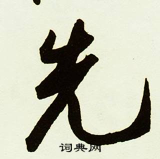 訕組詞_訕字怎么組詞_訕組詞有哪些_帶訕字的詞語