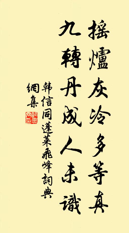 撫時按劍心偏切,彩筆聊為白雪吟 詩詞名句